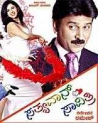 Sathyavan Savithri Movie Poster