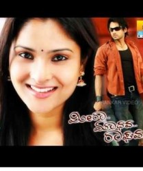 Meera Madhava Raghava Movie Poster