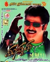 Manmatha Movie Poster