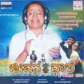 Jeevana Dhare Movie Poster