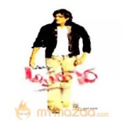 Agrahara Movie Poster