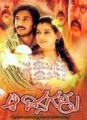 Aa Dinagalu Movie Poster