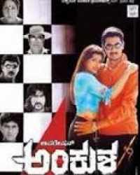 Operation Ankusha Movie Poster
