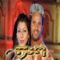 Guna Movie Poster