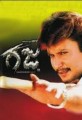 Gaja Movie Poster