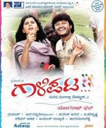Gaalipata Movie Poster