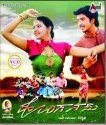 Honganasu Movie Poster