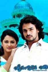 Beladingalagi Baa Movie Poster