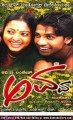 Avva Movie Poster