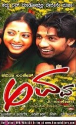 Avva Movie Poster