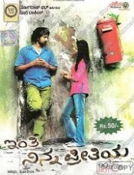 Inthi Ninna Preethiya Movie Poster