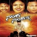 Nanda Loves Nanditha Movie Poster