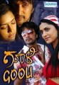 Gooli Movie Poster