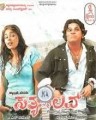 Sathya In Love Movie Poster