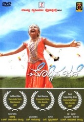 Moggina Jade Movie Poster