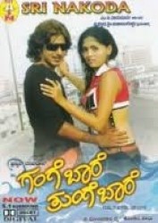 Gange Bare Thunge Bare Movie Poster
