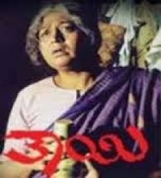Thayi Movie Poster