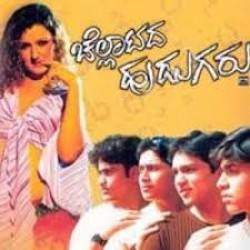 Chellatada Hudugaru Movie Poster