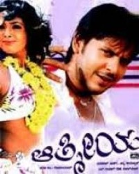 Aathmeeya Movie Poster