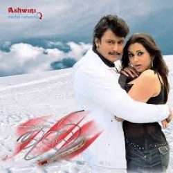 Indra Movie Poster