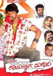 Kaamannana Makkalu Movie Poster