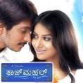 Tajmahal Movie Poster