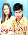 Hrudaya I Miss You Movie Poster