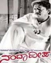 Nanda Deepa Movie Poster