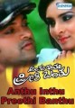 Anthu Inthu Preethi Banthu Movie Poster