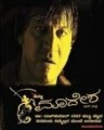 Madesha Movie Poster