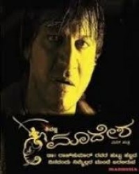 Madesha Movie Poster