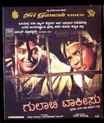 Gulabi Talkies Movie Poster