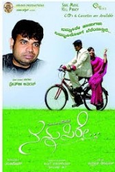 Nannusire Movie Poster