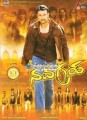 Navagraha Movie Poster