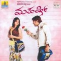 Maharshi Movie Poster