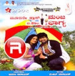 Moorane Class Manja B.Com Bhagya Movie Poster