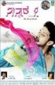 Neenyare Movie Poster