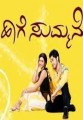 Hage Summane Movie Poster