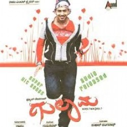 Gulama Movie Poster