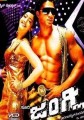 Junglee Movie Poster