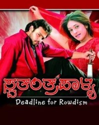Swathanthra Palya Movie Poster