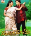 Nam yajamanru Movie Poster