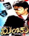 Minchu Movie Poster