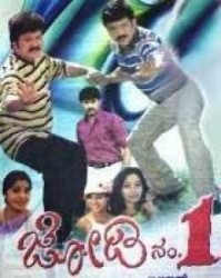 Jodi No. 1 Movie Poster