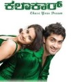 Kalakar Movie Poster