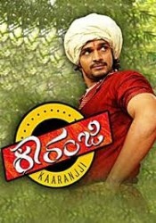 Kaaranji Movie Poster
