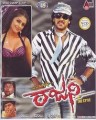 Rajani Movie Poster