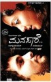 Manasare Movie Poster