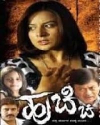 Hucchi Movie Poster