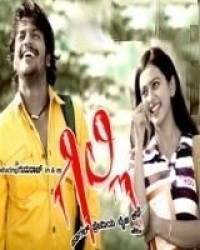 Gilli Movie Poster